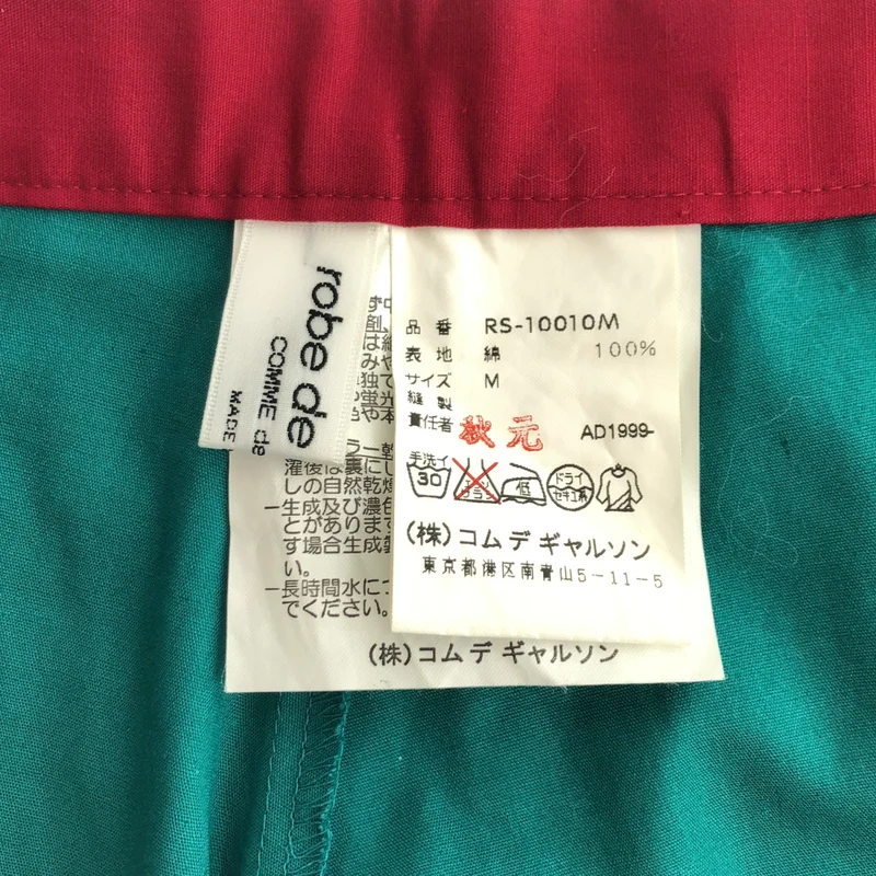 robe de chambre COMME des GARCONS / ローブドシャンブルコムデギャルソン | 1999AW | レイヤード サイドジップ スカート | M | レディース