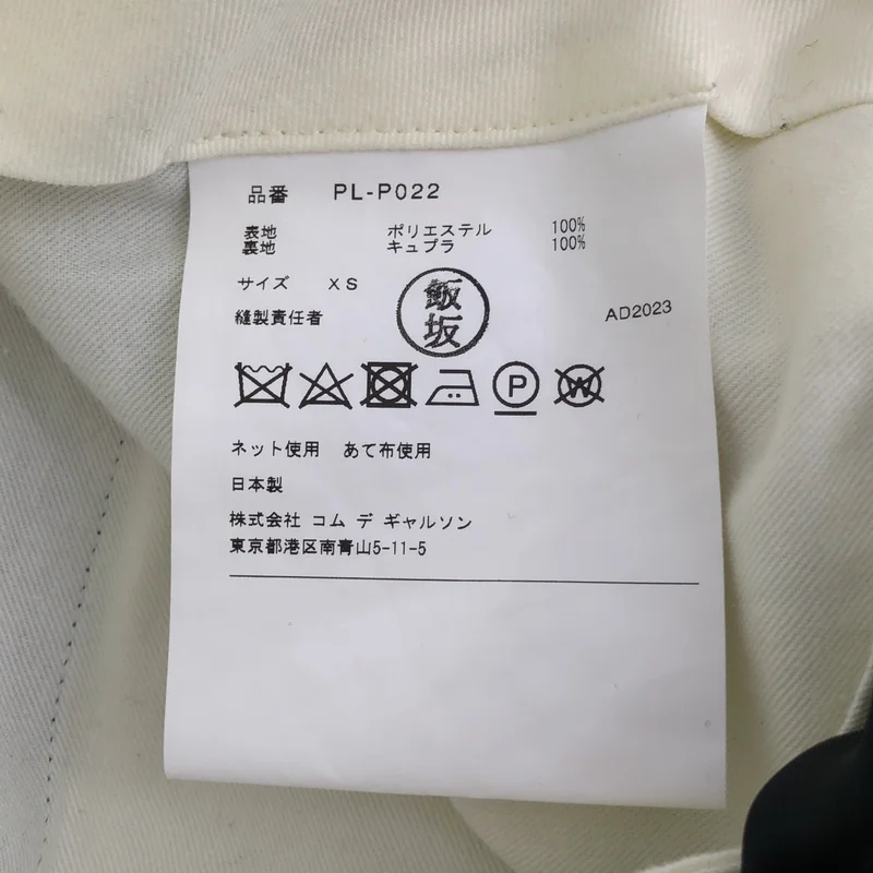 COMME des GARCONS HOMME PLUS / コムデギャルソンオムプリュス | 2023AW | 2タック パンツ PL-P022 | XS | メンズ