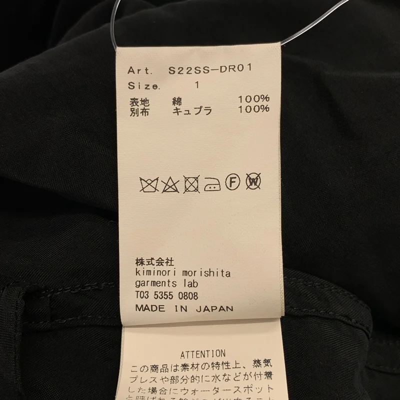 08sircus / ゼロエイトサーカス | Co/Cu layered coat dress ジップ ワンピース | 1 | レディース