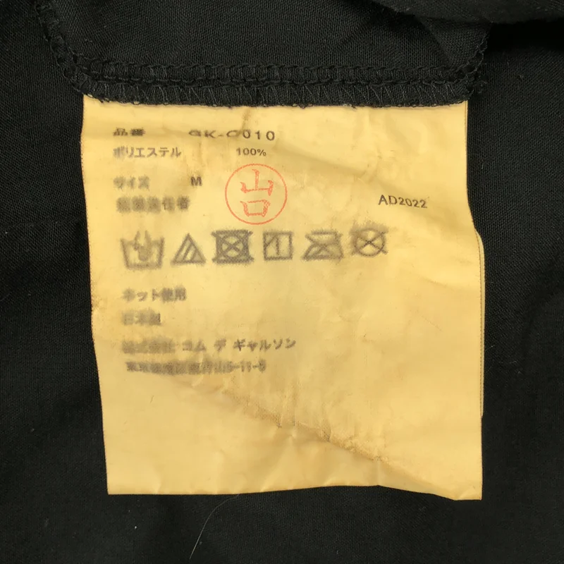 COMME des GARCONS / コムデギャルソン | 2023SS | ポリエステル 製品加工 断ち切り サイドポケット ワンピース | M | レディース