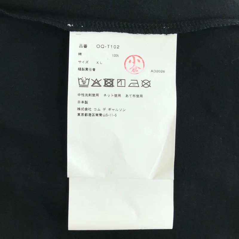 COMME des GARCONS / コムデギャルソン | 2026SS | 京都店限定 グリッタープリントTシャツ_半袖 | XL | メンズ