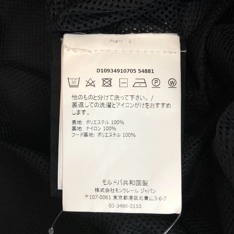 MONCLER / モンクレール | ASTROPHY JACKET ナイロン フーデッドジャケット | 0 | レディース
