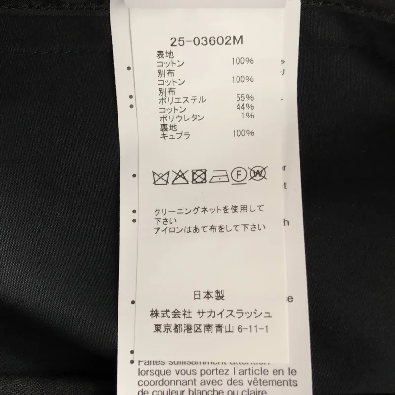 sacai / サカイ | Cotton Gabardine Coat コート 25-03602M | 1 | メンズ