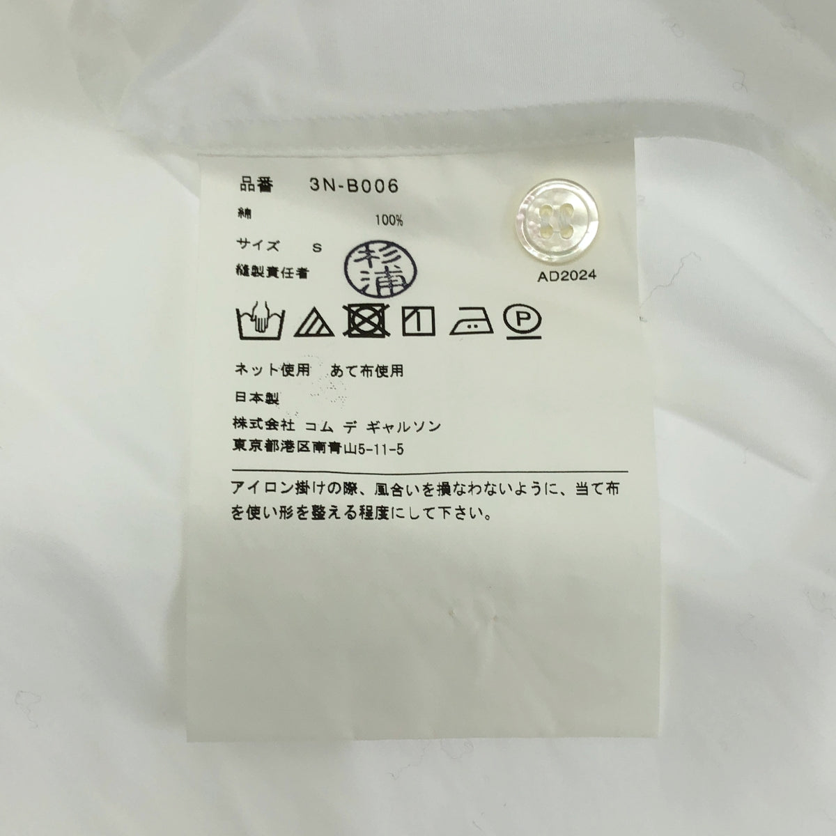noir kei ninomiya / ノワールケイニノミヤ | 2024AW | 丸襟 ギャザースリーブ シャツ ブラウス | S | ホワイト | レディース noir kei ninomiya / ノワールケイニノミヤ | 2024AW | 丸襟 ギャザー