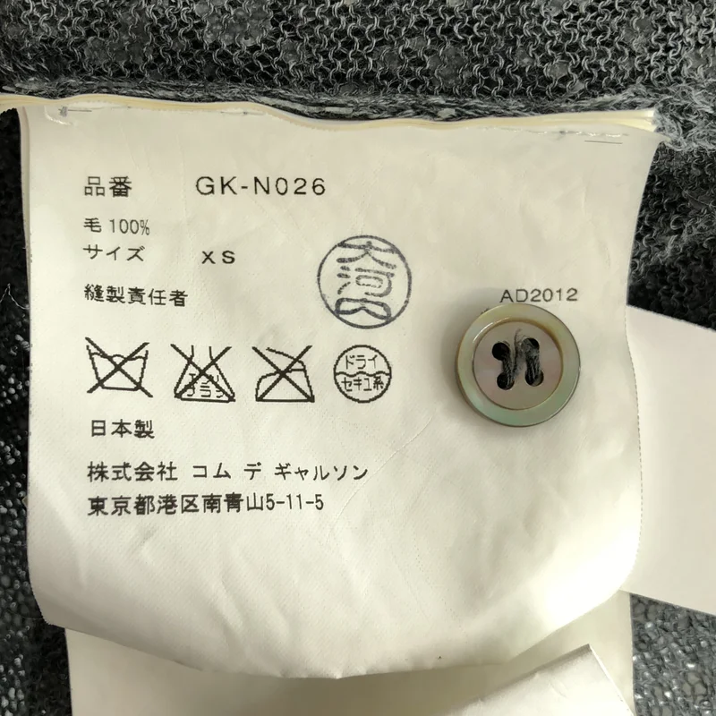 COMME des GARCONS / コムデギャルソン | 2013SS | プリント加工 カーディガン GK-N026 | XS | レディース