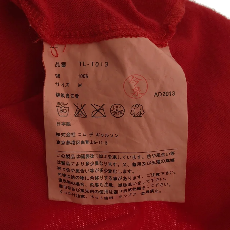 tricot COMME des GARCONS / トリココムデギャルソン | 2013AW | 製品加工 変形 オーバーシルエット バックボタン 丸襟 トップス | M | レディース