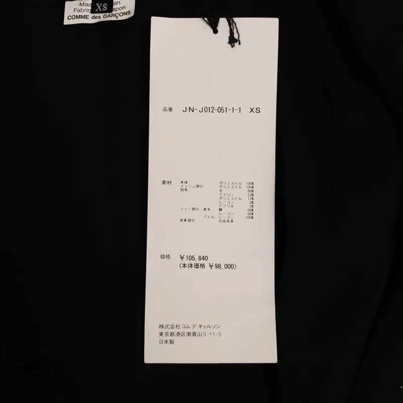 JUNYA WATANABE COMME des GARCONS / ジュンヤワタナベ | 2014AW | ポリエステル 異素材 切替 総パッチ スパンコール ロングジャケット | XS | レディース