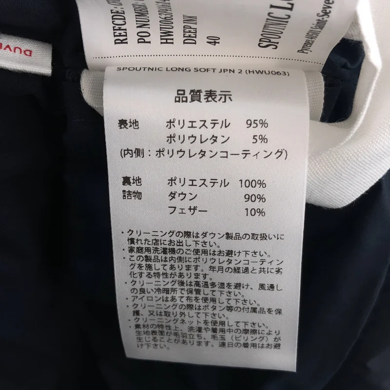 PYRENEX / ピレネックス | SPOUTNIC LONG SOFT2 / スプートニックロングソフト2 ジャケット | 40 | レディース