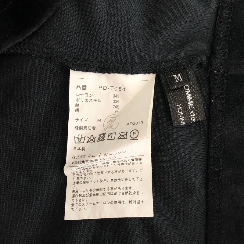 COMME des GARCONS HOMME PLUS / コムデギャルソンオムプリュス | 2019AW | ベルベット ストレッチパンツ | M | メンズ