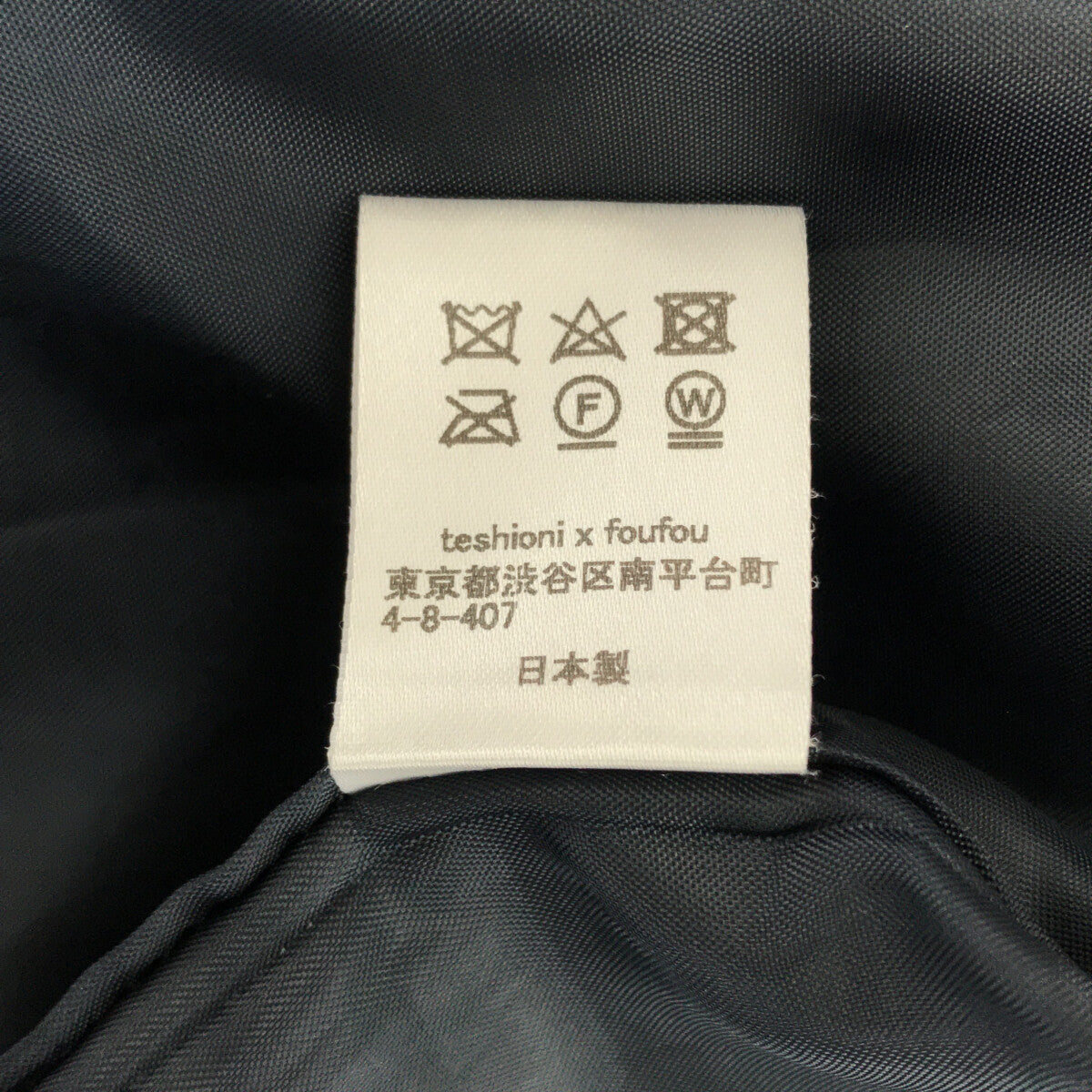 美品】 foufou / フーフー | 2020 | melton double coat メルトン