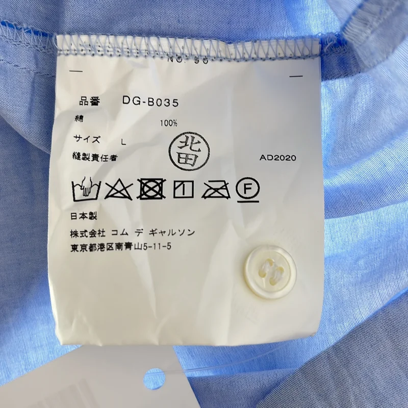 COMME des GARCONS HOMME DEUX / コムデギャルソンオムドゥ | 2021SS | 製品洗い 捻れシャツ | L | メンズ