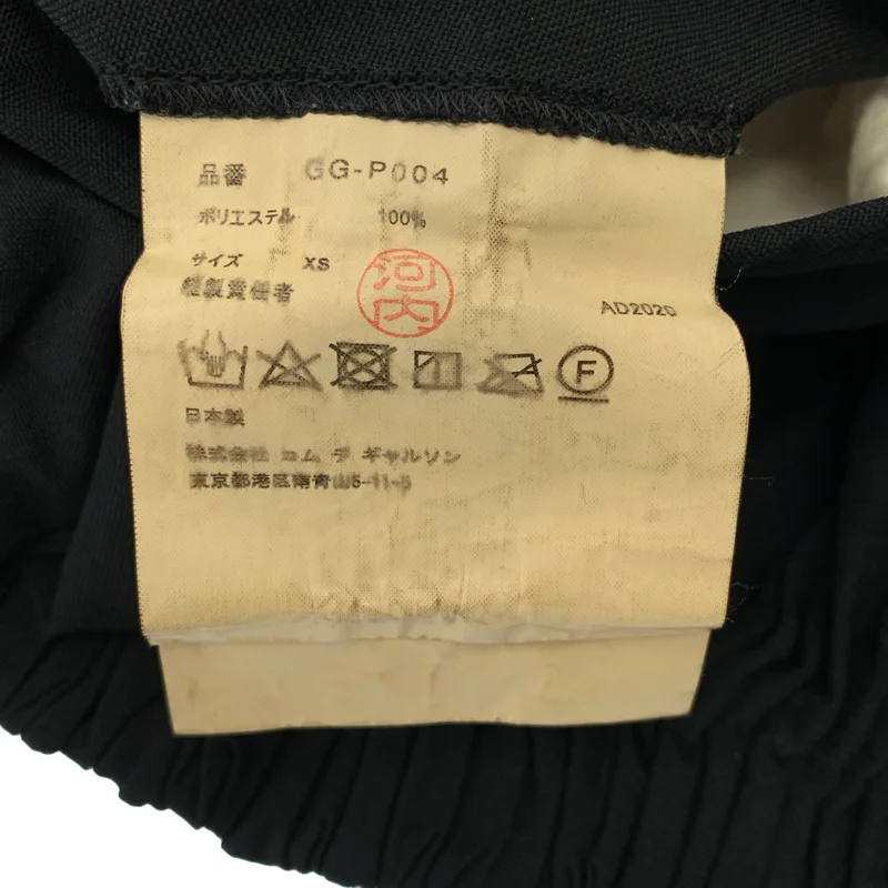 COMME des GARCONS / コムデギャルソン | 2021SS | ポリエステル 製品加工 ドローストリング ワイド バルーンパンツ | XS | レディース