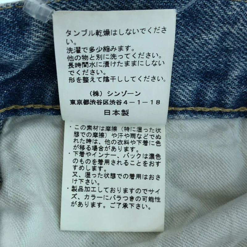 Shinzone / シンゾーン | キャロットデニムパンツ 19SMSPA68 | 34 | レディース