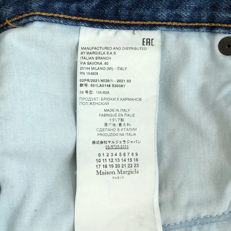 Maison Margiela / メゾンマルジェラ | 2021AW | デニムパンツ S51LA0148 | 38 | レディース