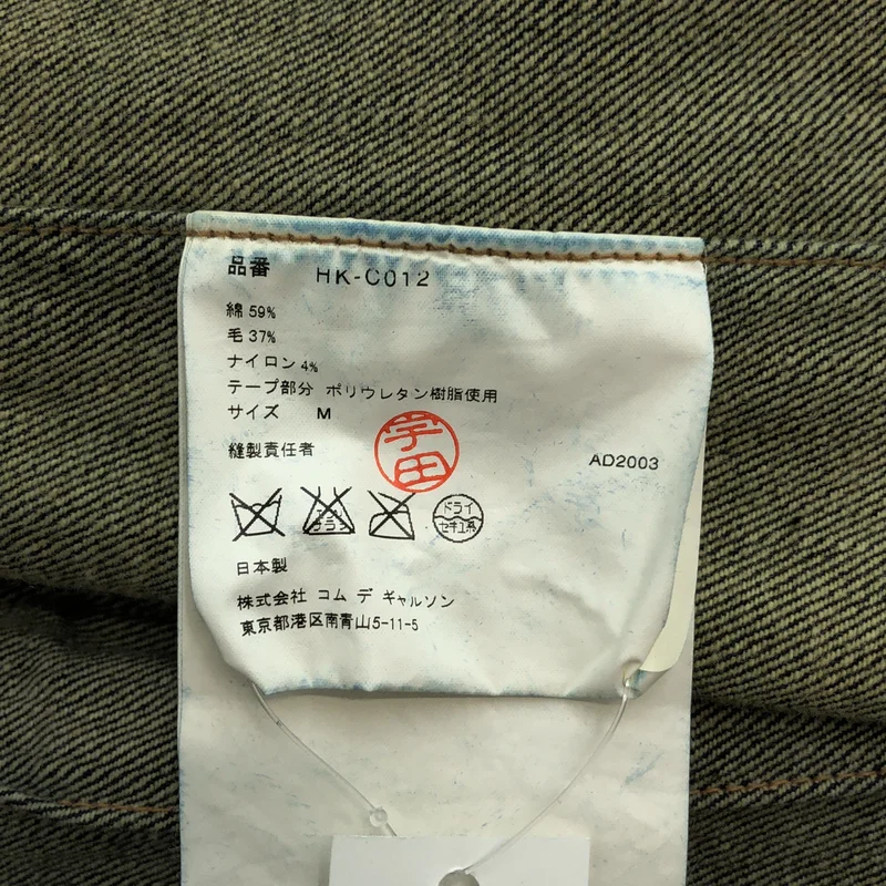COMME des GARCONS HOMME / コムデギャルソンオム | 2003AW | 製品洗い チンストラップ ベルテッド デニム オーバーコート | M | メンズ