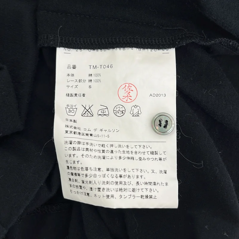 tricot COMME des GARCONS / トリココムデギャルソン | 2014SS | コットン レース切替 丸襟 シャツ トップス | S | レディース