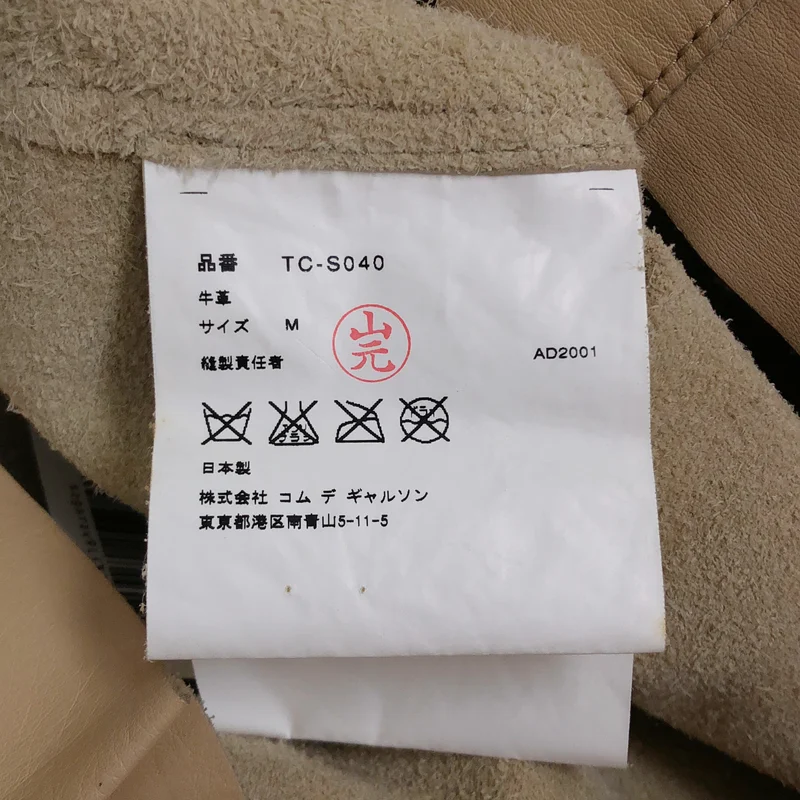tricot COMME des GARCONS / トリココムデギャルソン | 2001AW | 牛革 カウレザー スカート | M | レディース