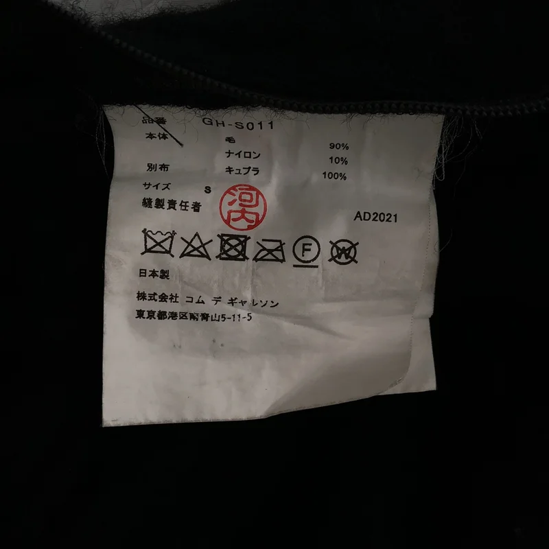 COMME des GARCONS / コムデギャルソン | 2021AW | 製品加工 ウール ギャザー レイヤードスカート | S | レディース