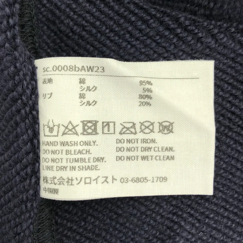 TAKAHIROMIYASHITA The Soloist / タカヒロミヤシタザソロイスト | 2023AW | hoodie コットン シルク フーディ プルオーバーパーカー | 46 | メンズ