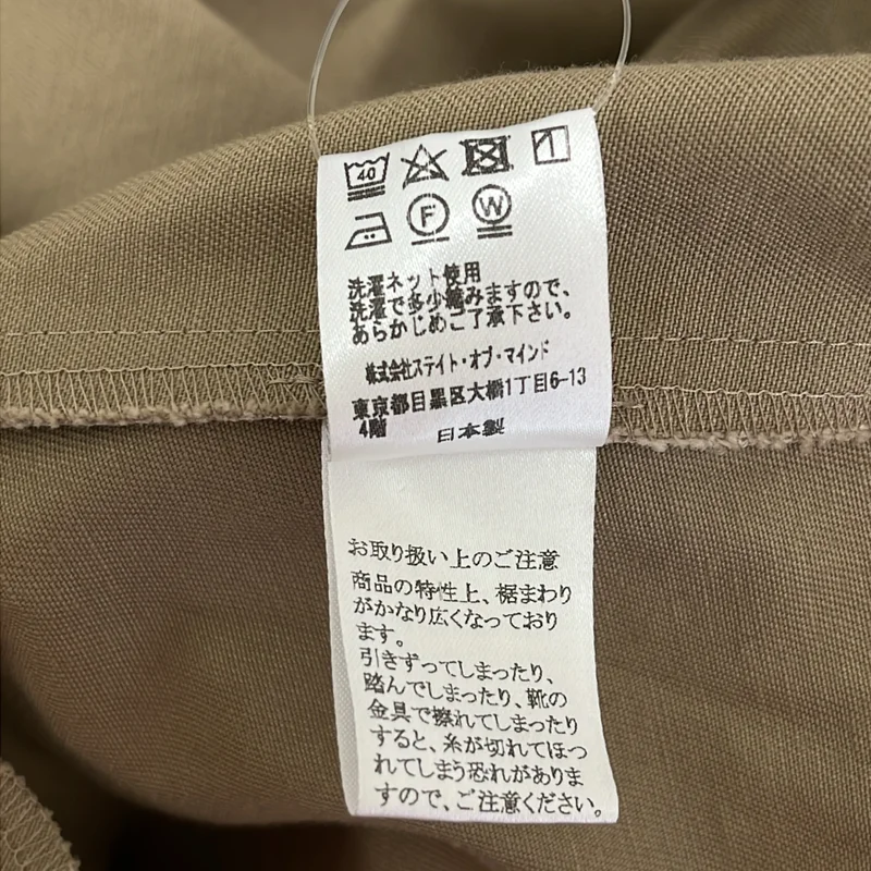 foufou / フーフー | new big flare trench skirt ベルテッド ニュービッグ フレア トレンチスカート | 0 | レディース
