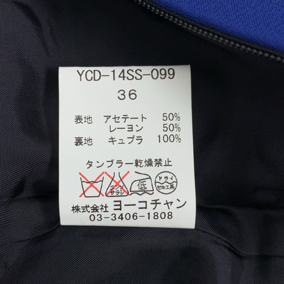 YOKO CHAN / ヨーコチャン | バイカラーノースリーブ スリット