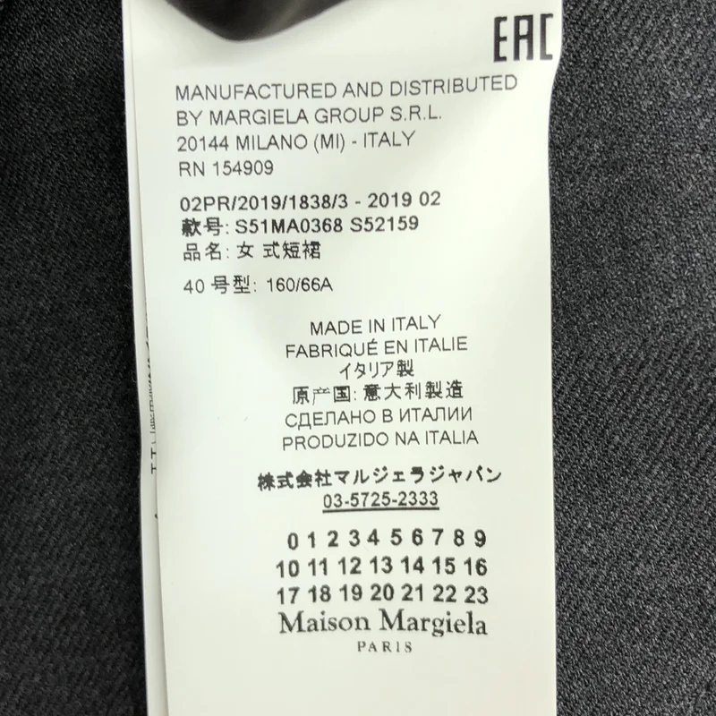 Maison Margiela / メゾンマルジェラ | 2019AW | ウール スカート | 40 | レディース