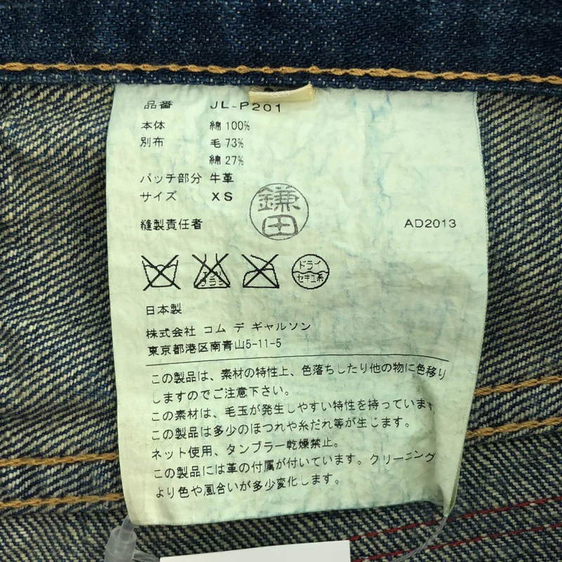 JUNYA WATANABE COMME des GARCONS / ジュンヤワタナベ | 2013AW | パッチワーク ボタンフライ デニムパンツ | XS | メンズ