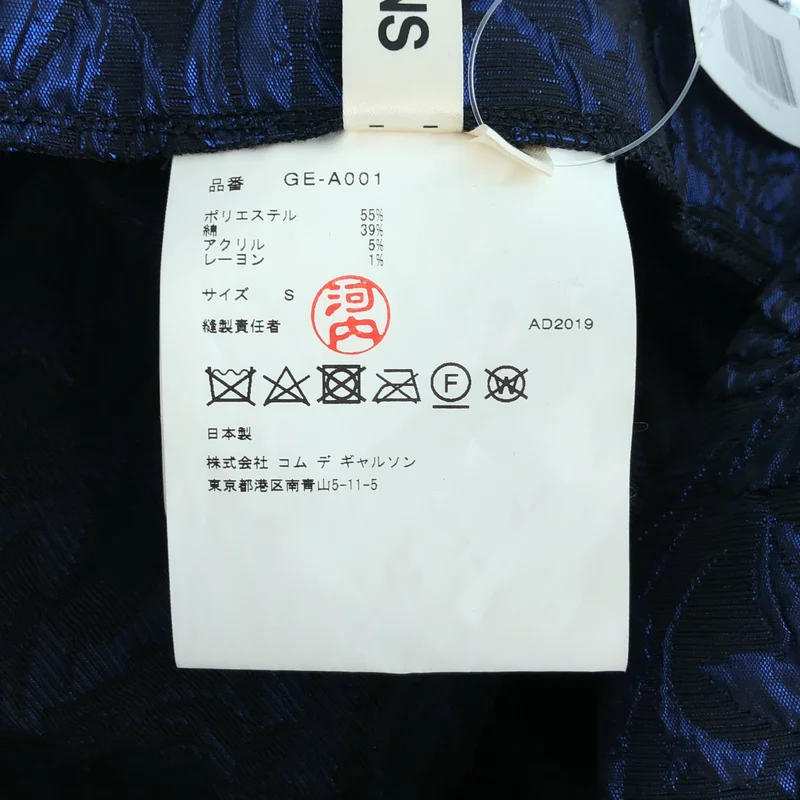 COMME des GARCONS / コムデギャルソン | 2020SS | ジャガード 吊りスカート | S | レディース
