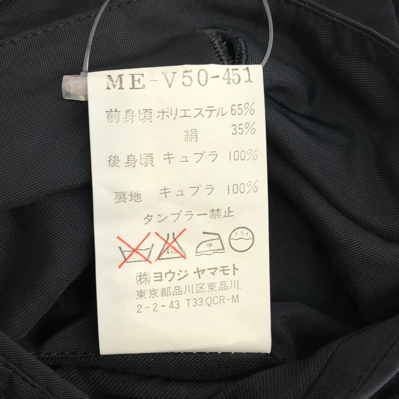 Y's for men / ワイズフォーメンヨウジヤマモト | 2002SS | RED LABEL / シルク混 スタンドカラーベスト | 3 | メンズ