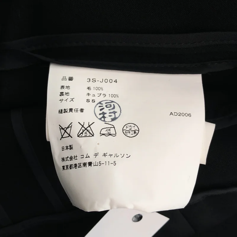 tao COMME des GARCONS / タオコムデギャルソン | 2007SS | ビッグリボン 装飾 テーラードジャケット | SS | レディース