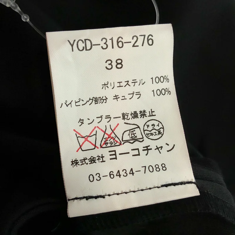 YOKO CHAN / ヨーコチャン | パール 七分袖 ワンピース | 38 | レディース