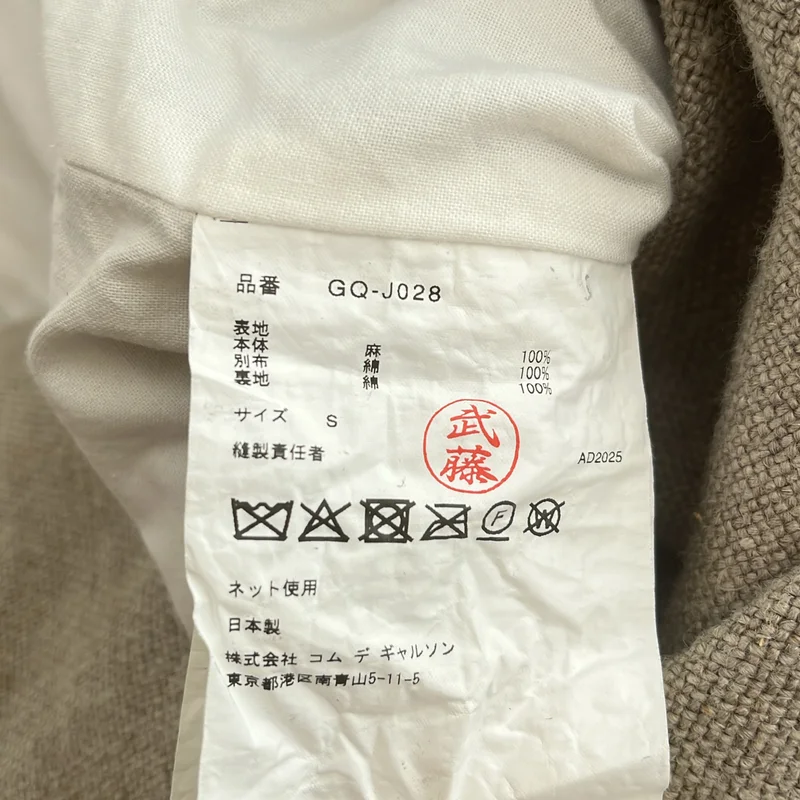 COMME des GARCONS / コムデギャルソン | 2026SS | リネン ダブルスリーブ テーラードジャケット | S | レディース
