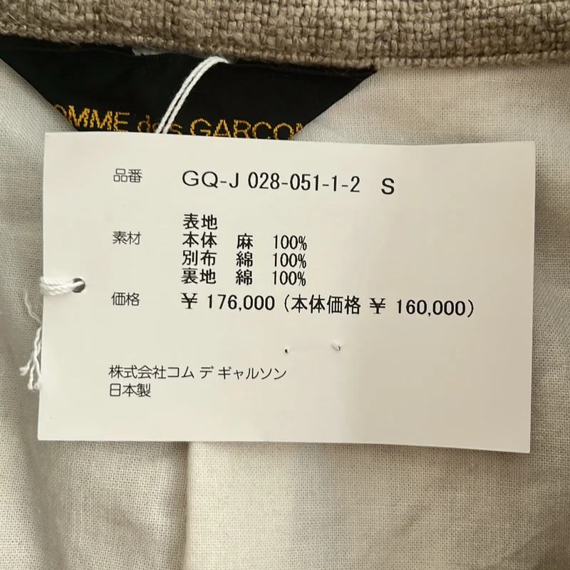 COMME des GARCONS / コムデギャルソン | 2026SS | リネン ダブルスリーブ テーラードジャケット | S | レディース