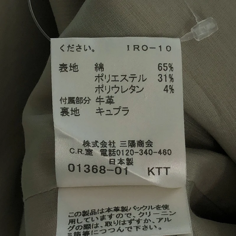 BURBERRY LONDON / バーバリーロンドン | コットンギャバジン ノースリーブ トレンチワンピース | 38 | レディース