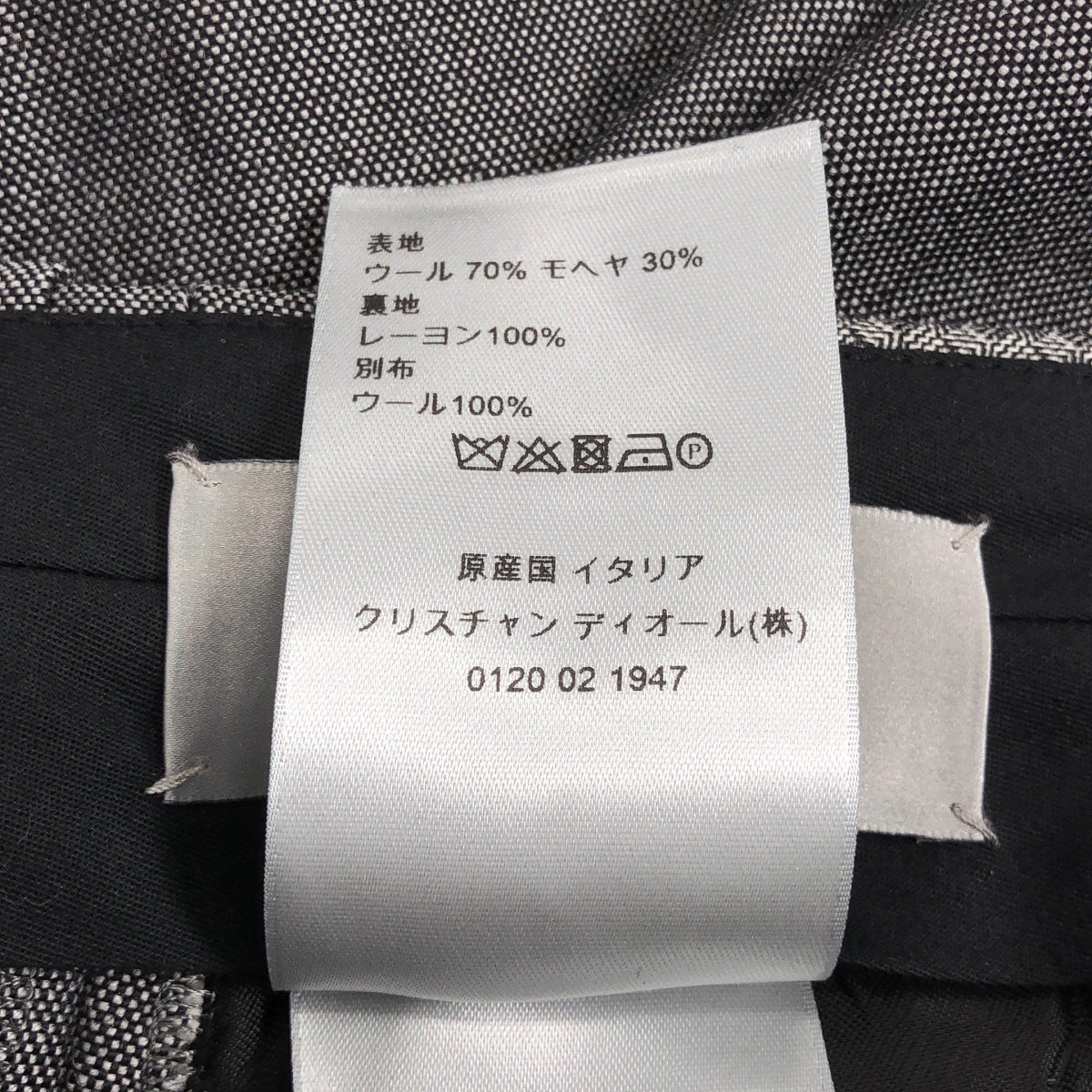 美品】 Dior homme / ディオールオム | ウール モヘア フロント切替