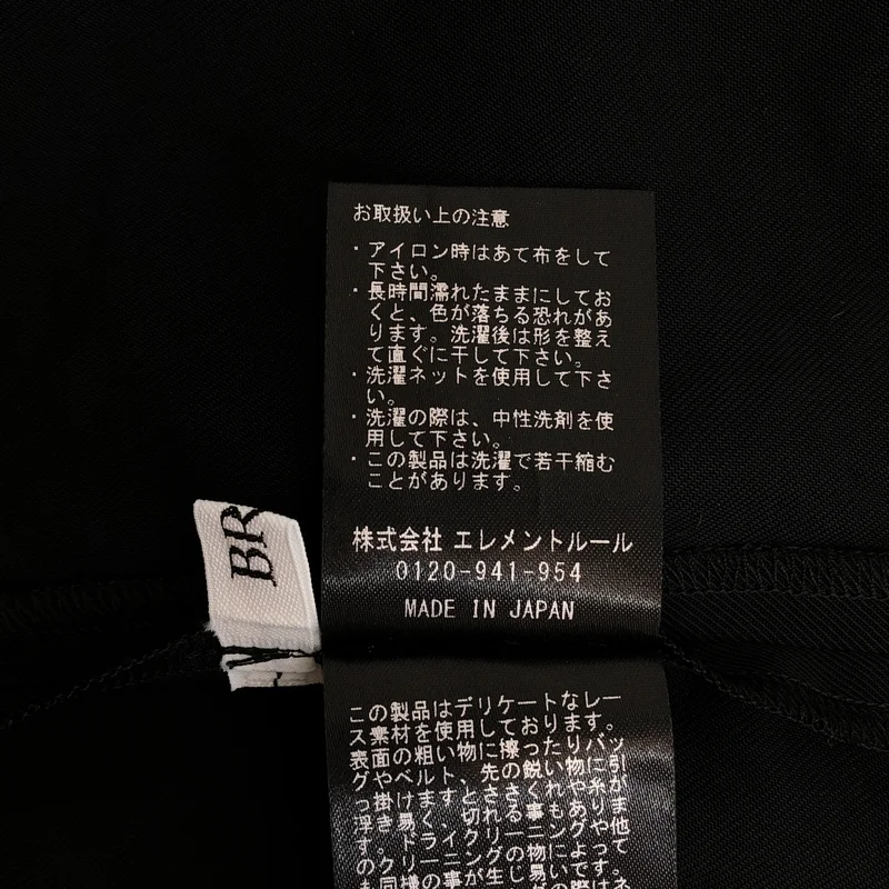 BRILL / ブリル | チュール切替 プルオーバーブラウス | F | レディース