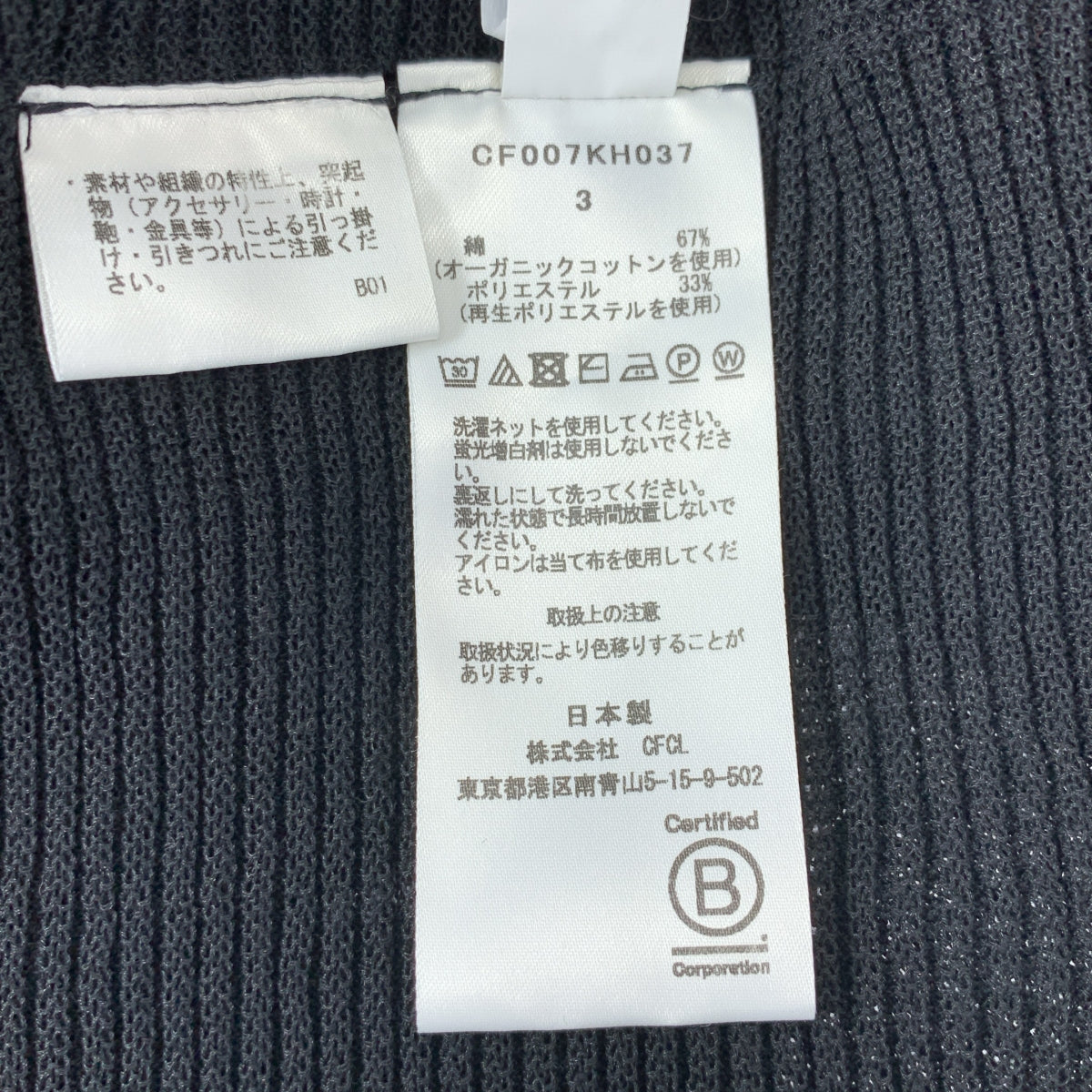 CFCL / シーエフシーエル | 2024SS | CASCADES SLEEVELESS TIERED MINI