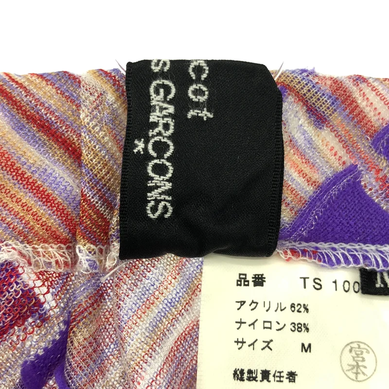 tricot COMME des GARCONS / トリココムデギャルソン | 2001SS | チェック ストレッチ ロングスカート | M | レディース
