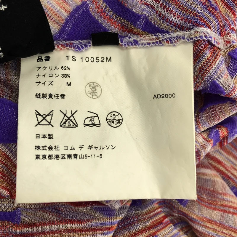 tricot COMME des GARCONS / トリココムデギャルソン | 2001SS | チェック ストレッチ ロングスカート | M | レディース