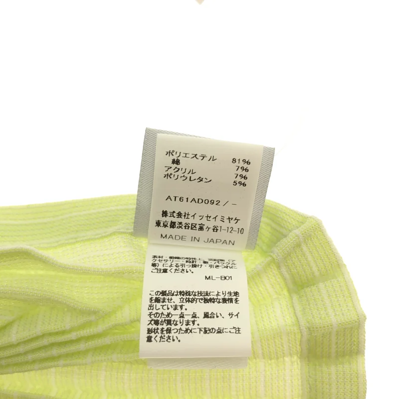 A-POC ABLE ISSEY MIYAKE / エイポックエイブルイッセイミヤケ | TYPE-O STOLE 002 ストール AT61AD092 |