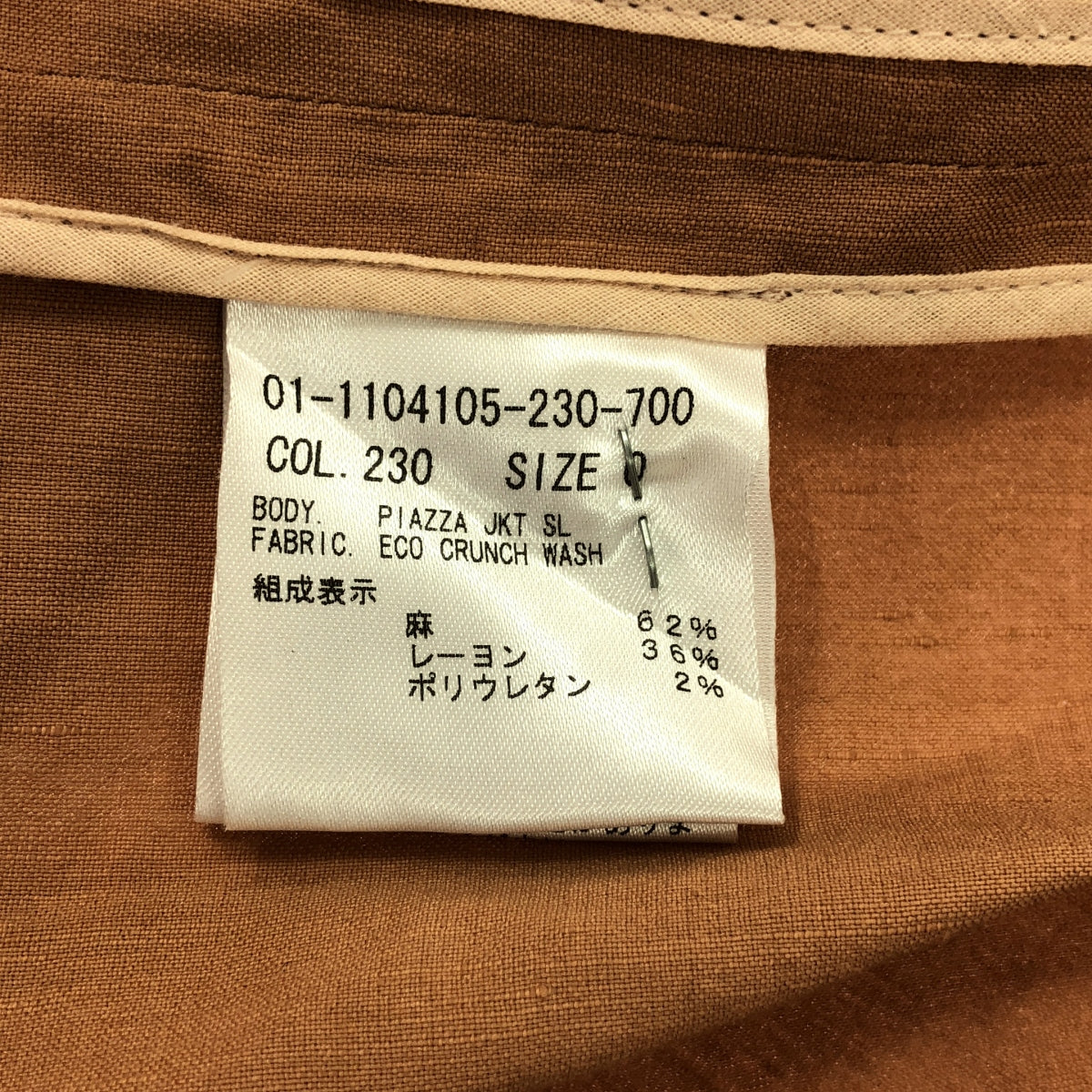 theory / セオリー | Eco Crunch Wash Piazza JKT ジャケット | 0