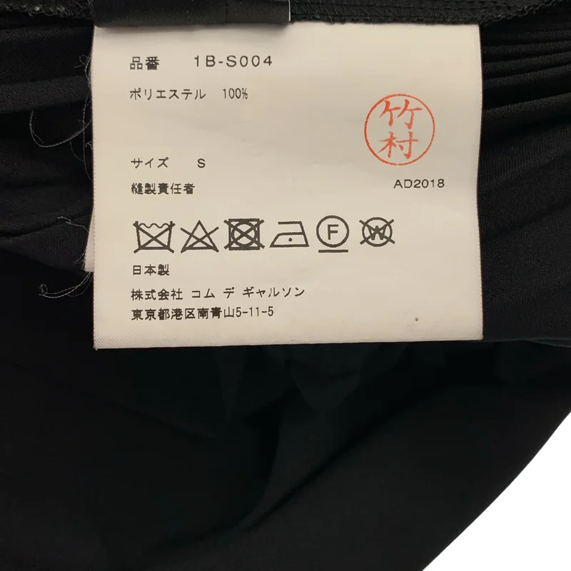 BLACK COMME des GARCONS / ブラックコムデギャルソン | 2018AW | ポリエステル アシンメトリー ドローストリング プリーツ ボリューム スカート | S | レディース