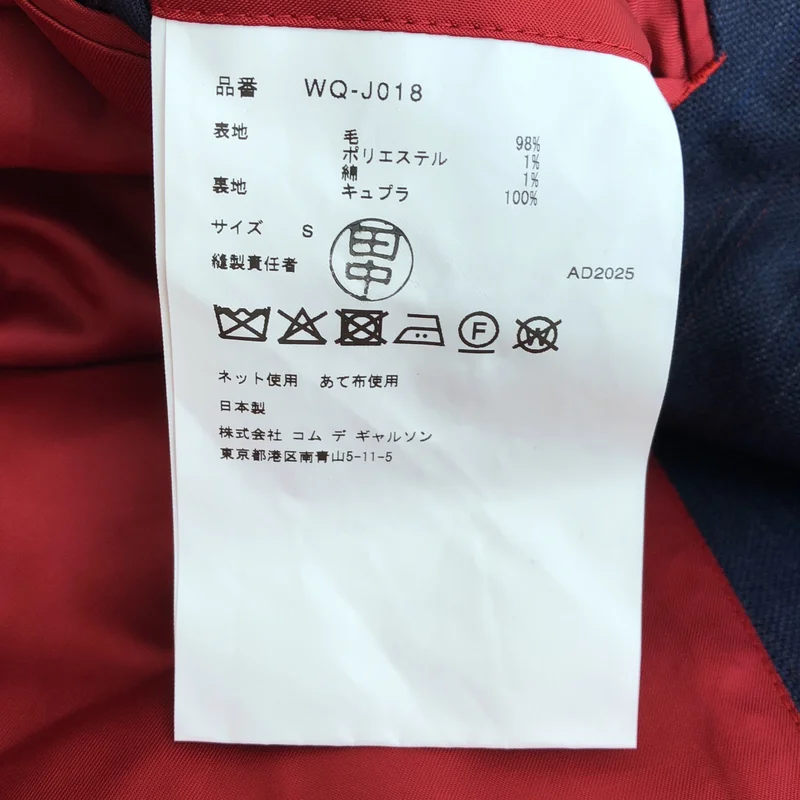 JUNYAWATANABE COMMEdesGARCONS MAN / ジュンヤワタナベマン | 2026SS | ストライプ ジャケット WQ-J018 | S | メンズ