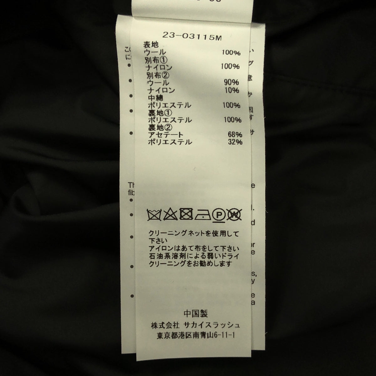 sacai / サカイ | 2023AW | Wool Melton Blouson / ウール オーバー