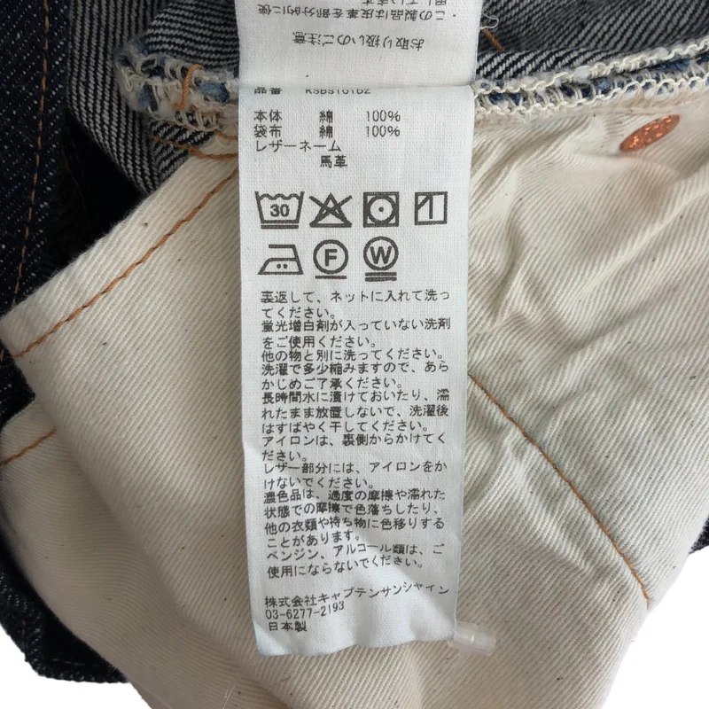 Kaptain Sunshine / キャプテンサンシャイン | 5P Zipper Front Denim Pants / ５ポケット フロントジップ デニムパンツ | 30 | メンズ