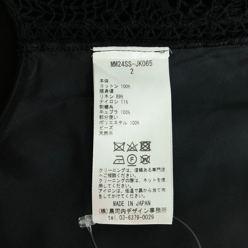 Mame Kurogouchi / マメクロゴウチ | 2024SS | Cording Embroidery Detail Cotton Vest ベスト | 2 | レディース