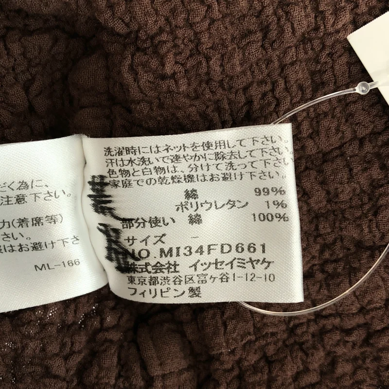 me ISSEY MIYAKE / ミーイッセイミヤケ | フリル装飾 シワ加工 ノーカラージャケット |