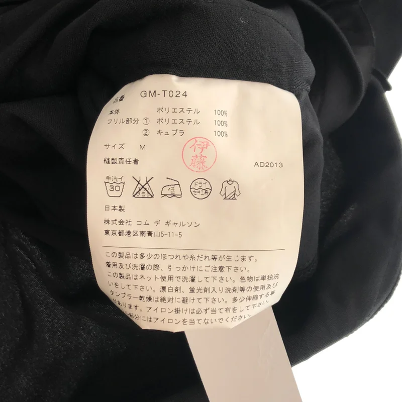 COMME des GARCONS / コムデギャルソン | 2014SS | フリル Tシャツ_長袖 GM-T024 | M | レディース