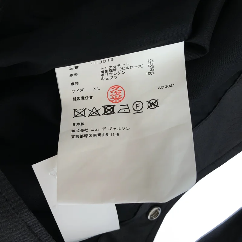 BLACK COMME des GARCONS / ブラックコムデギャルソン | 2022SS | カッティングデザイン コーチジャケット | XL | メンズ