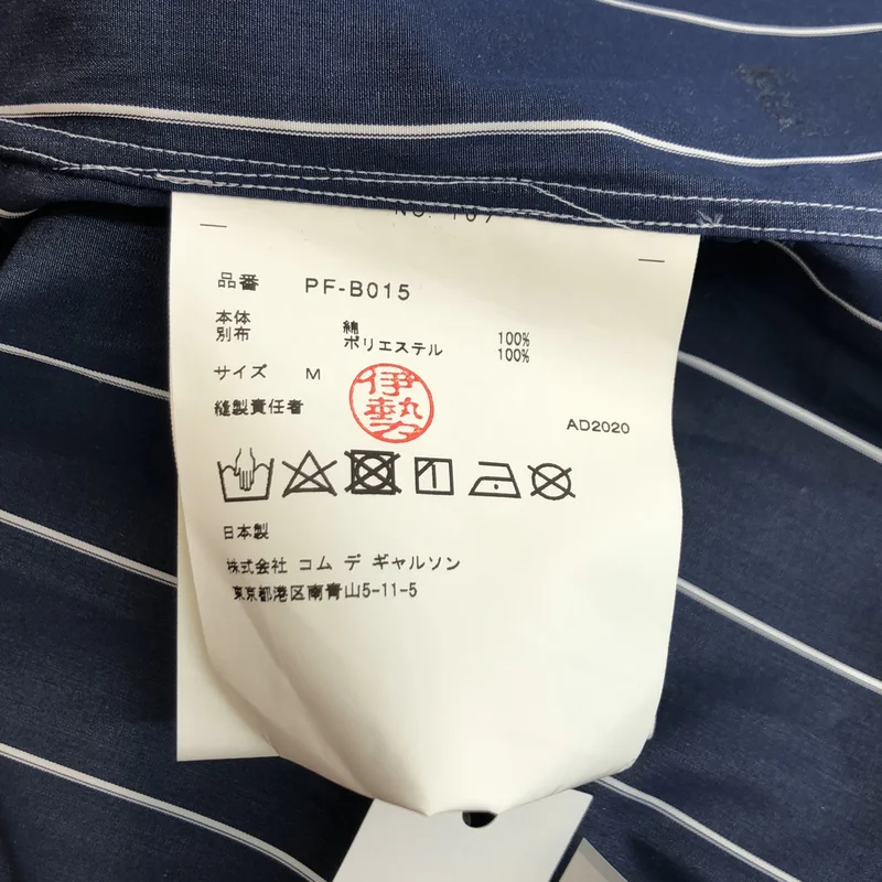 COMME des GARCONS HOMME PLUS / コムデギャルソンオムプリュス | 2020AW | ストライプ レイヤードロングシャツ | M | メンズ